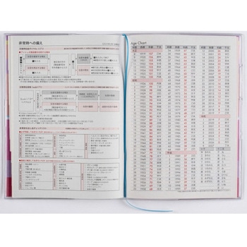 2026年度版ミアクレールグラン 高橋書店