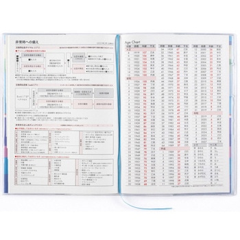 2026年度版ミアクレールグラン 高橋書店