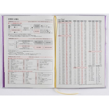 2026年度版ミアクレールグラン4 月曜始まり - 高橋書店
