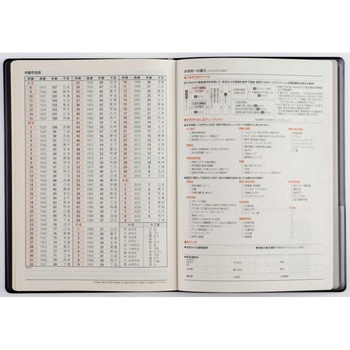 2026年度版デスクダイアリー 高橋書店