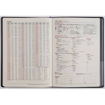 2026年度版デスクダイアリー 高橋書店