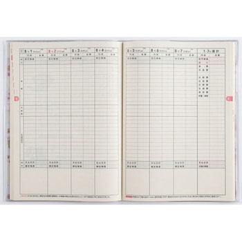 2026年度版さわやか  かけいぼ 高橋書店