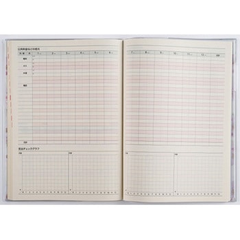 2026年度版さわやか  かけいぼ 高橋書店