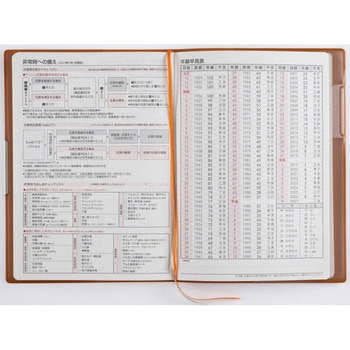 2026年度版フェルテ 高橋書店