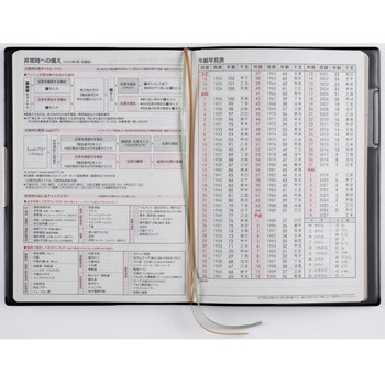2026年度版フェルテ 高橋書店