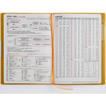 2026年度版フェルテ 高橋書店