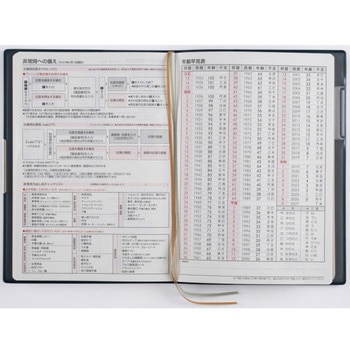 2026年度版フェルテ 高橋書店