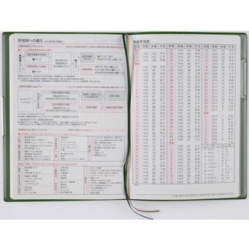 2026年度版フェルテ 高橋書店