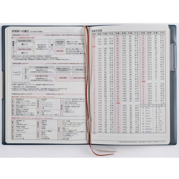 2026年度版フェルテ 高橋書店