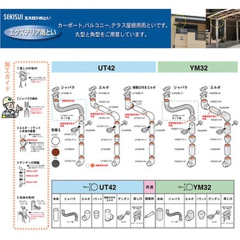 GU01K-J たてとい丸トップUT42 エルボ 85° 1箱(10個) エスロン 【通販 