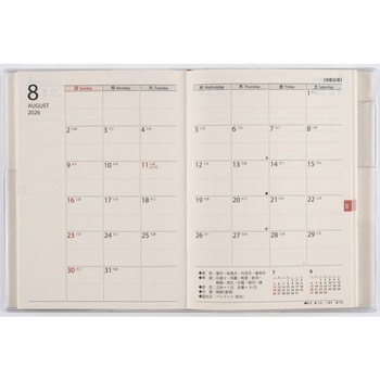2026年度版ポケットダイアリー(1ページ1日タイプ) 高橋書店