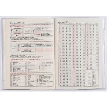2026年度版1年日記 高橋書店