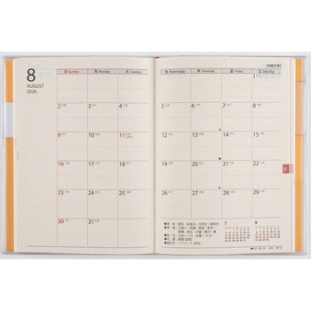 2026年度版ポケットダイアリー(1ページ1日タイプ) - 高橋書店