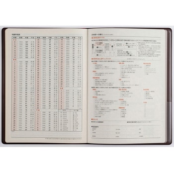 2026年度版ビジネス卓上日誌 高橋書店
