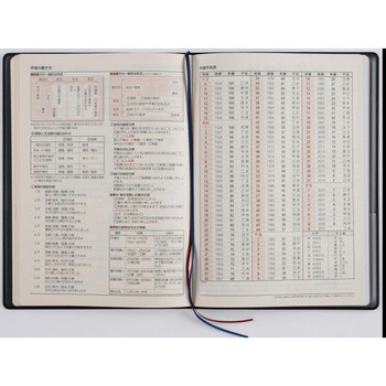 2026年度版ニューダイアリー 高橋書店