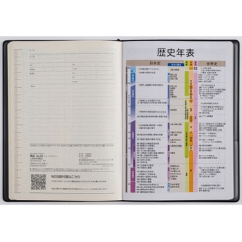 2026年度版ニューダイアリー 高橋書店