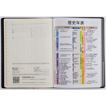 2026年度版ニューダイアリー 高橋書店