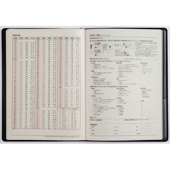 2026年度版デスクダイアリー - 高橋書店