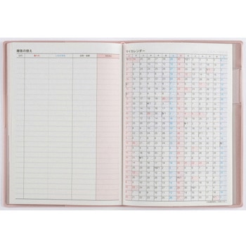 2026年度版T’ファミリー手帳 高橋書店