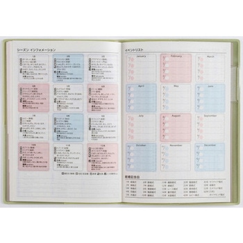 2026年度版T’ファミリー手帳 - 高橋書店