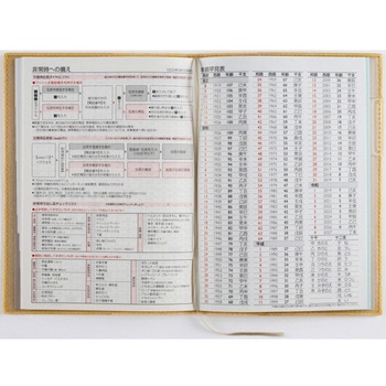 2026年度版ディアクレール4 月曜始まり 高橋書店