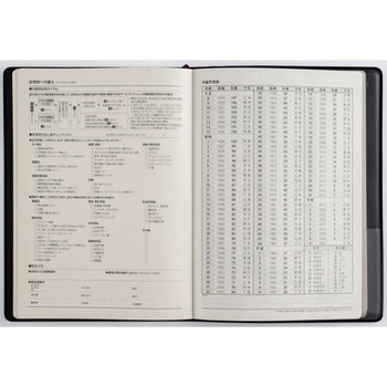 2026年度版ウィークメモ付きダイアリー 高橋書店