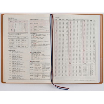 2026年度版ニューダイアリー 高橋書店