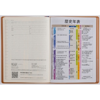 2026年度版ニューダイアリー 高橋書店