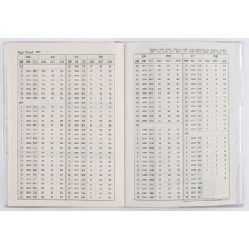 2026年度版3年日記 高橋書店