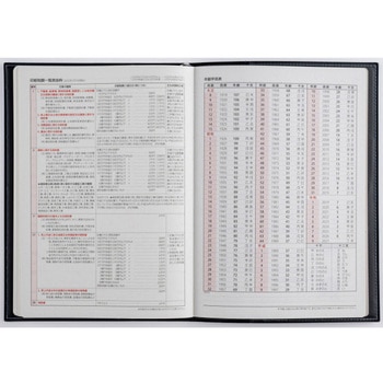 2026年度版デスクダイアリー 高橋書店
