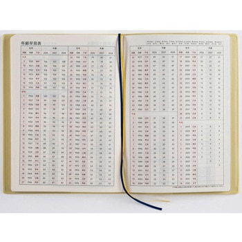 2026年度版3年DIARY - 高橋書店