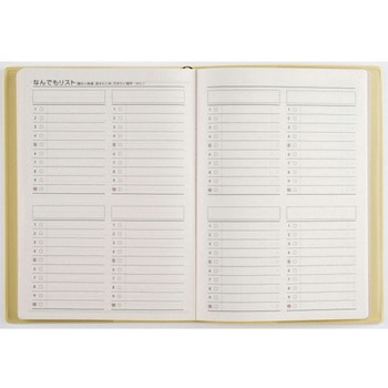 2026年度版3年DIARY - 高橋書店