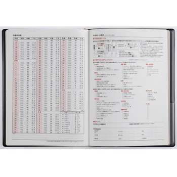 2026年度版デスクダイアリー 高橋書店