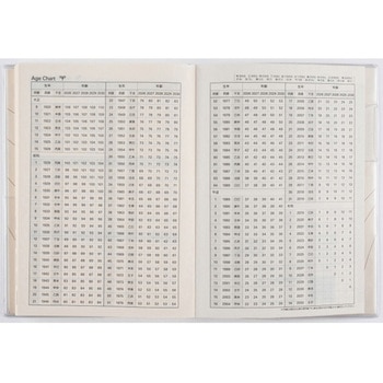 2026年度版5年日記 高橋書店