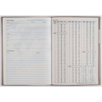 2026年度版torinco12 高橋書店
