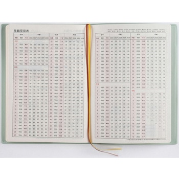 2026年度版5年DIARY - 高橋書店