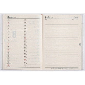 2026年度版マイダイアリー - 高橋書店