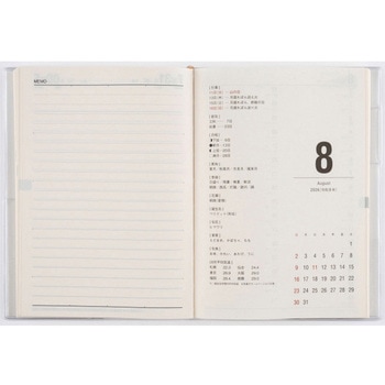 2026年度版マイダイアリー - 高橋書店