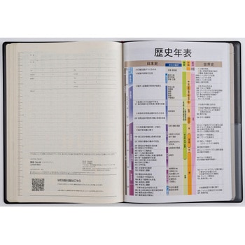 2026年度版デスクダイアリー 高橋書店