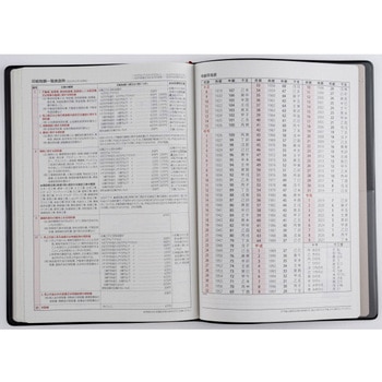 2026年度版デスクダイアリー - 高橋書店