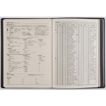 2026年度版2年業務日誌 - 高橋書店