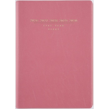 2026年度版5年卓上日誌 - 高橋書店