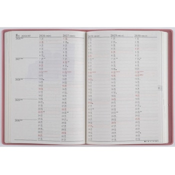2026年度版5年卓上日誌 - 高橋書店