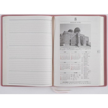 2026年度版5年卓上日誌 - 高橋書店