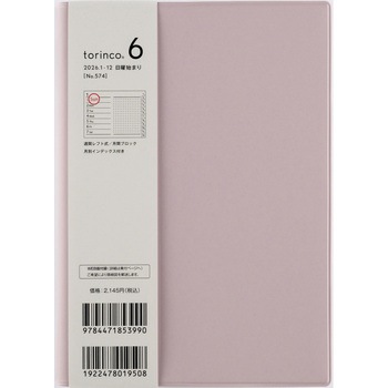 2026年度版torinco6 高橋書店