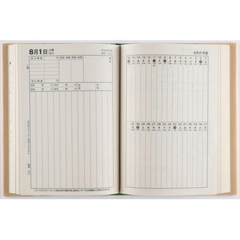 2026年度版中型当用新日記 高橋書店