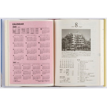 2026年度版中型横線当用新日記 高橋書店