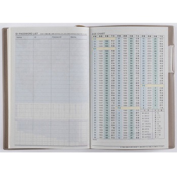 2026年度版torinco1 高橋書店