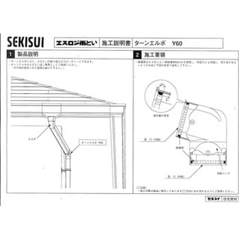 GS18K-J たてといライナートップY60 ターンエルボ 75° 1箱(6個