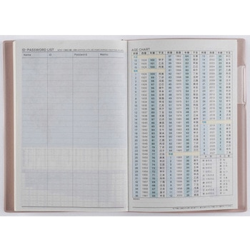2026年度版torinco1 高橋書店